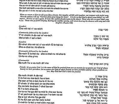 Birkat Hamazon | Passover haggadah by Davidson College Hillel